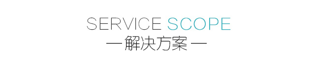 解决方案