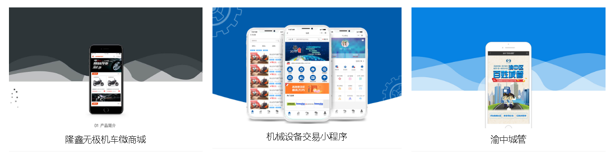 微商城 微信三级分销商城 微拼团商城 微砍价商城 微秒杀商城 微众筹商城等各类商城应用
