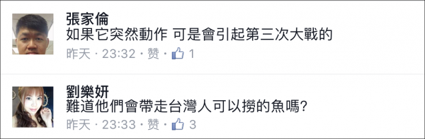 辽宁舰穿越台湾海峡 台女星刘乐妍：两岸是一家人 它会保护我们