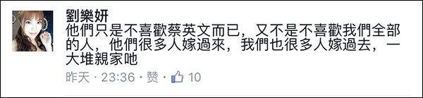 辽宁舰穿越台湾海峡 台女星刘乐妍：两岸是一家人 它会保护我们