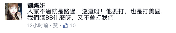 辽宁舰穿越台湾海峡 台女星刘乐妍：两岸是一家人 它会保护我们