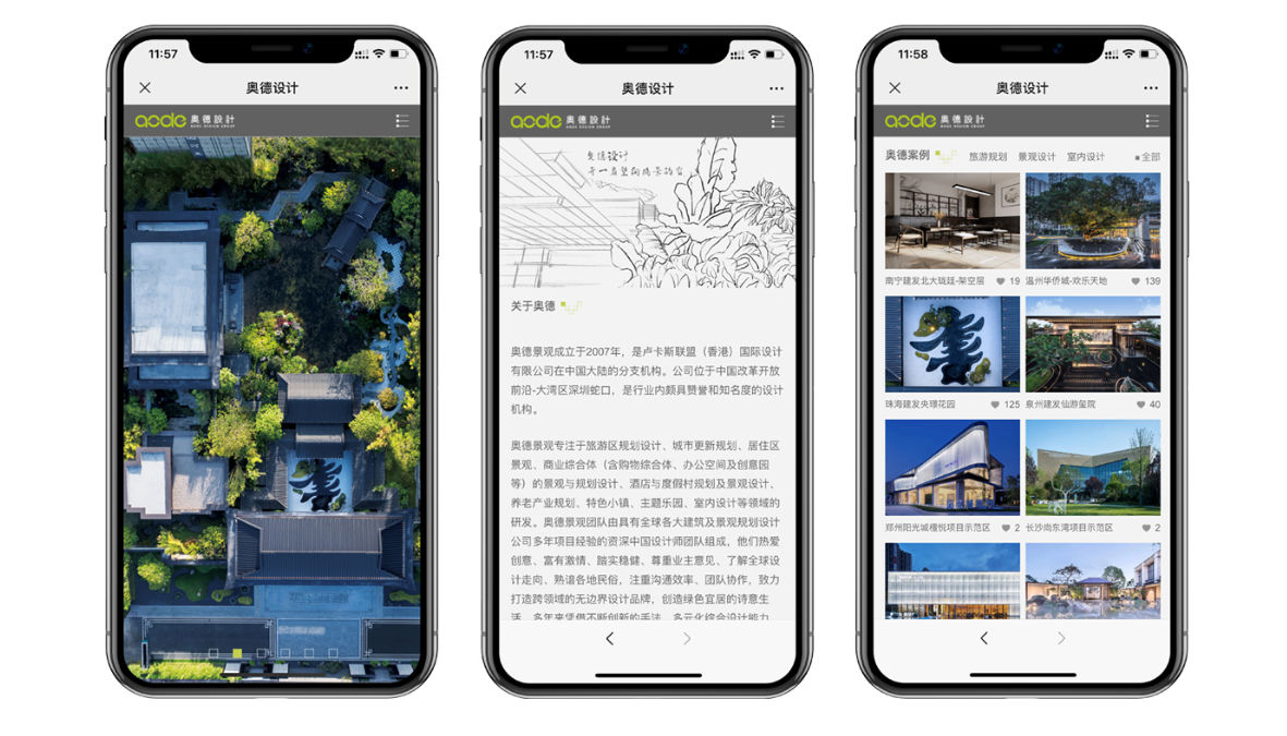 景观设计手机网页网站模板样式