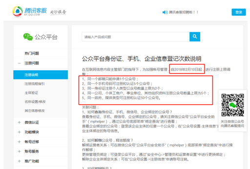 如何查看公司有没有开通微信公众号