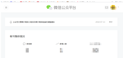 如何查看公司有没有开通微信公众号