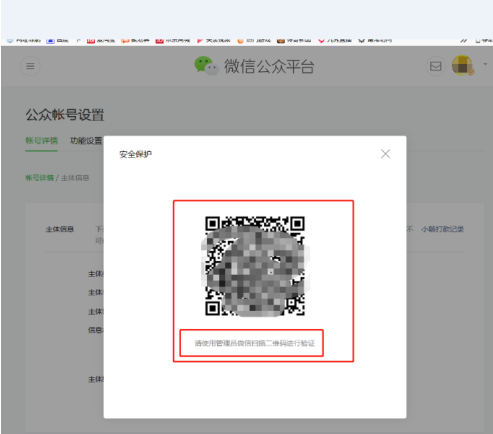 如何查看公司有没有开通微信公众号