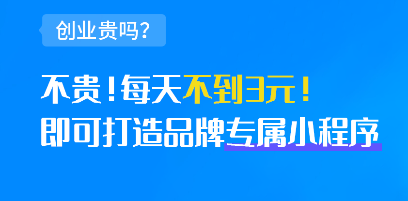 昆明小程序开发运营公司