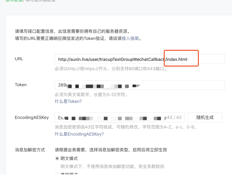 token参数配置