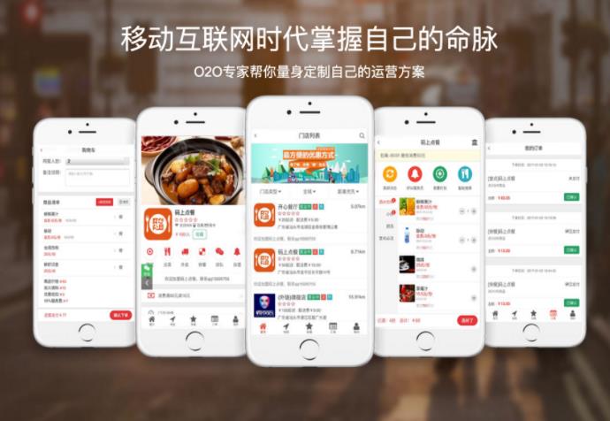 昆明微信外卖系统开发，昆明网站开发 www.kmvxin.com