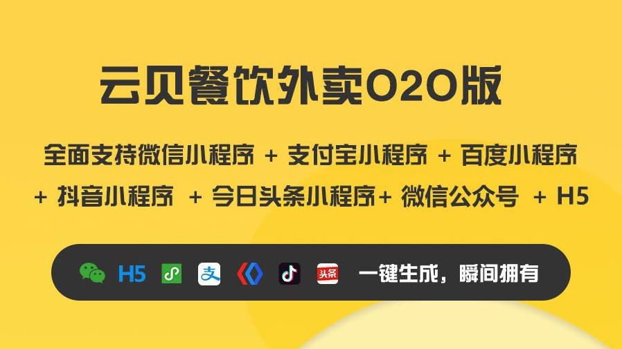 昆明微信外卖系统开发，昆明网站开发 www.kmvxin.com