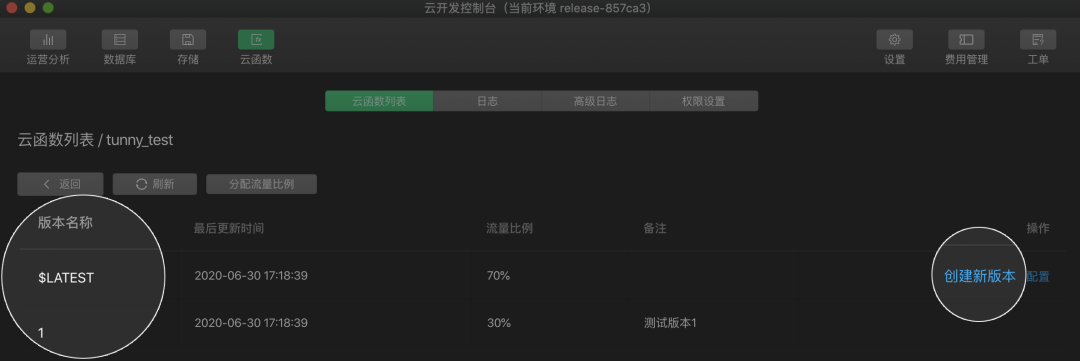 云函数版本管理www.kmvxin.com