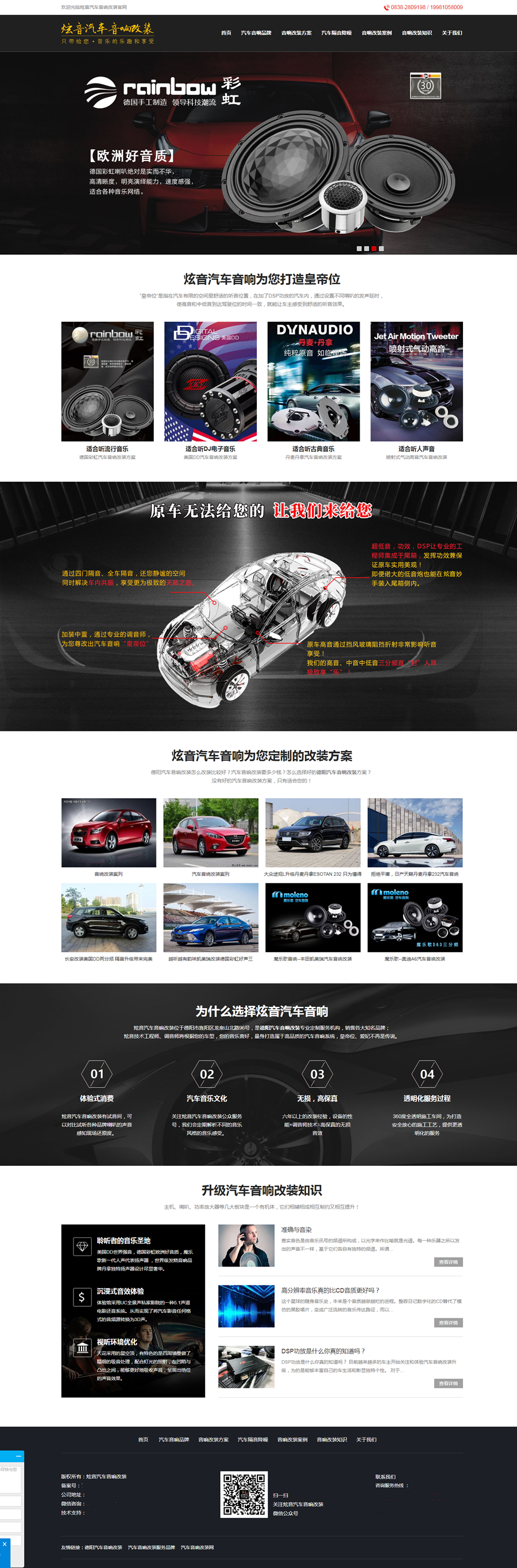 昆明网站建设 汽车行业网站案例