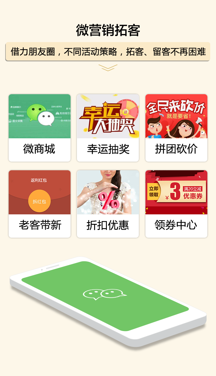 微信营销拓客,借力朋友圈