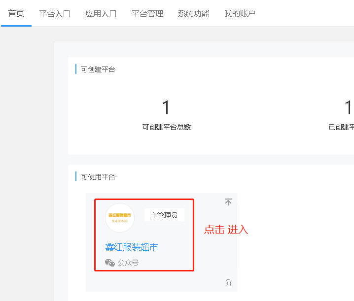 入口