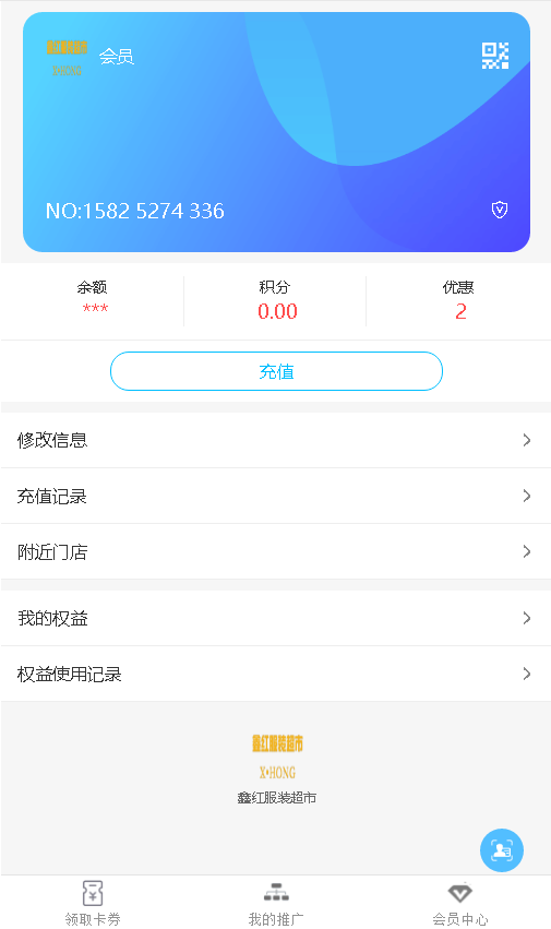 鑫红服装起市