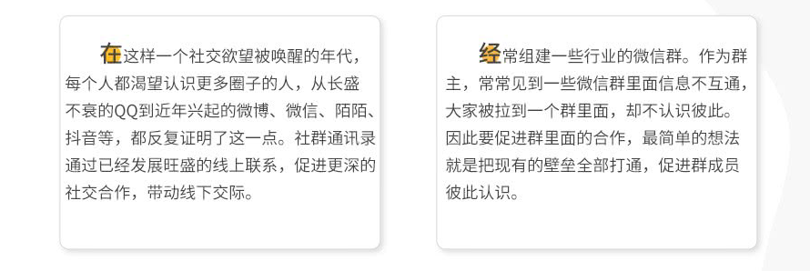 在这样一个社交公欲望被唤醒的年代,每个人都渴望认识更多圈子的人,从长盛不衰的QQ到近年兴起的微博、微信、陌陌等
