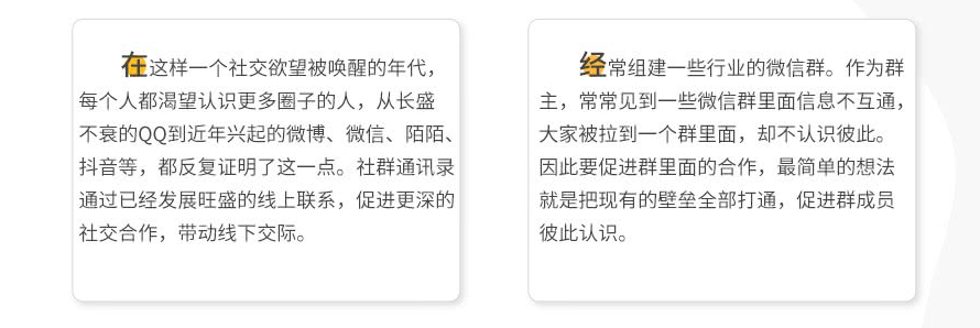 在这样一个社交公欲望被唤醒的年代，每个人都渴望认识更多圈子的人，从长盛不衰的QQ到近年兴起的微博、微信、陌陌等