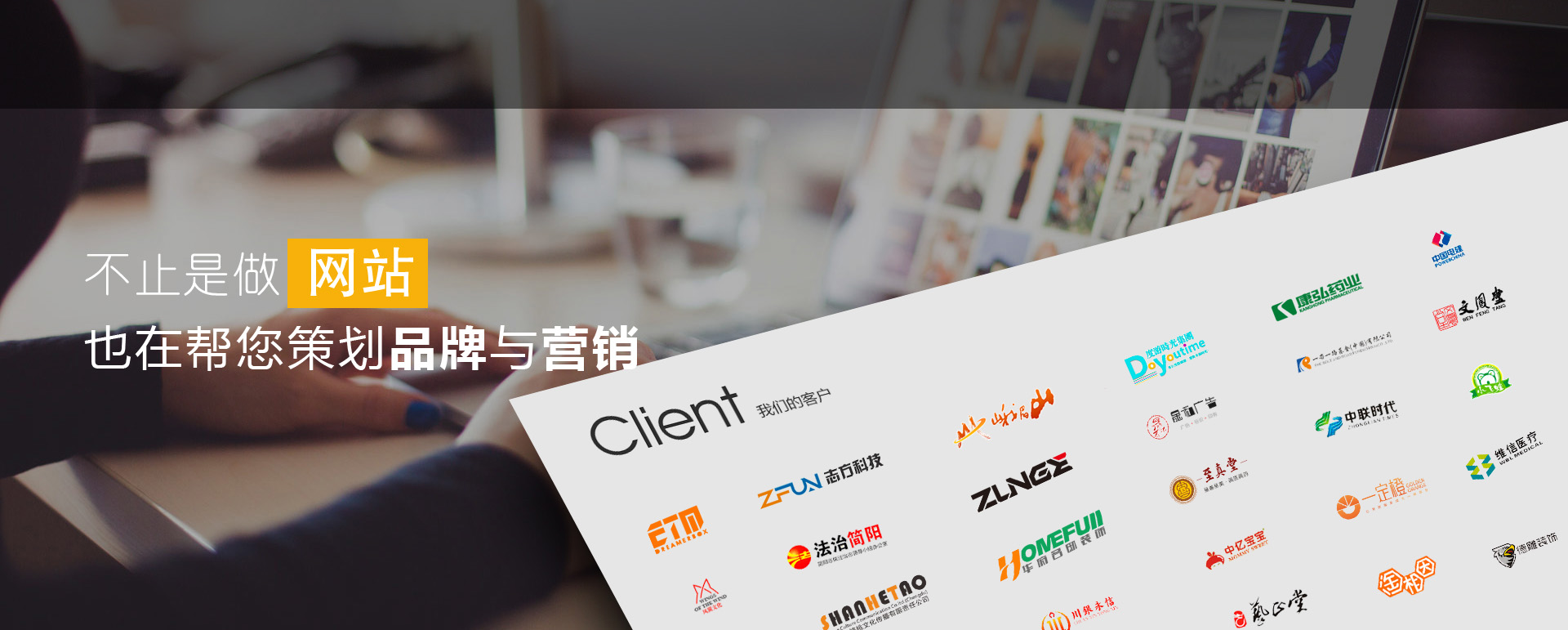 为企业塑造品牌、创造效益。做网站,就找鸿翥络!