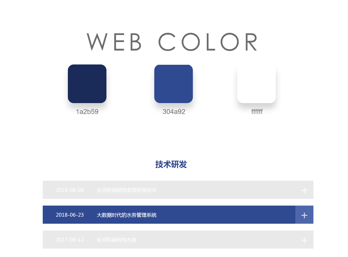 昆明环保类网站开发 三合一,四合一 www.kmvxin.com
