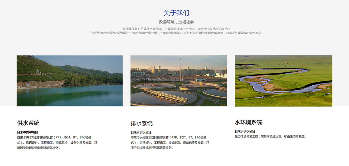 昆明环保类网站开发 网站案例 三合一,四合一 www.kmvxin.com