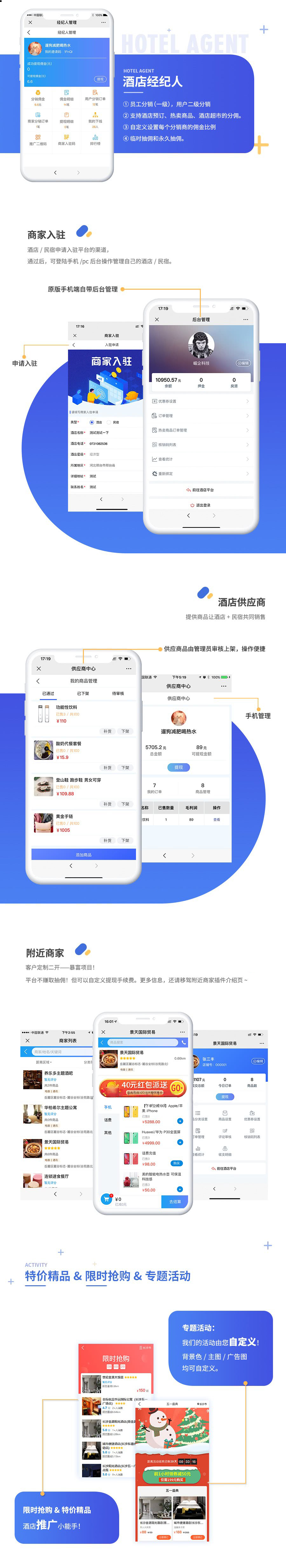 昆明酒店微信小程序开发 www.kmvxin.com