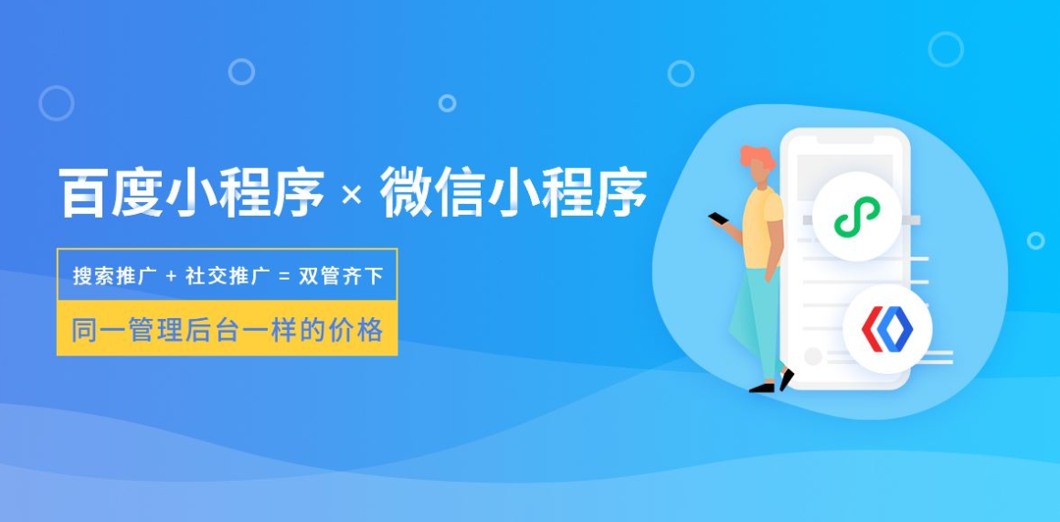 昆明百度小程序开发公司