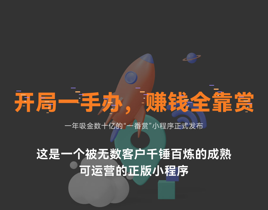 这是一个被无数客户千锤百炼的成熟可运营的正版小程序 昆明小程序开发